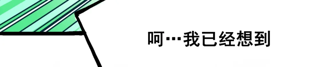 《黑白双龙》7-010 莫浪vs袁圆脸 第150页