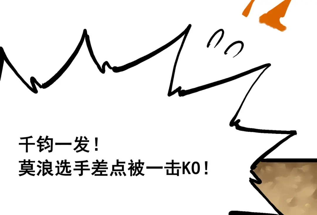 《黑白双龙》7-010 莫浪vs袁圆脸 第50页