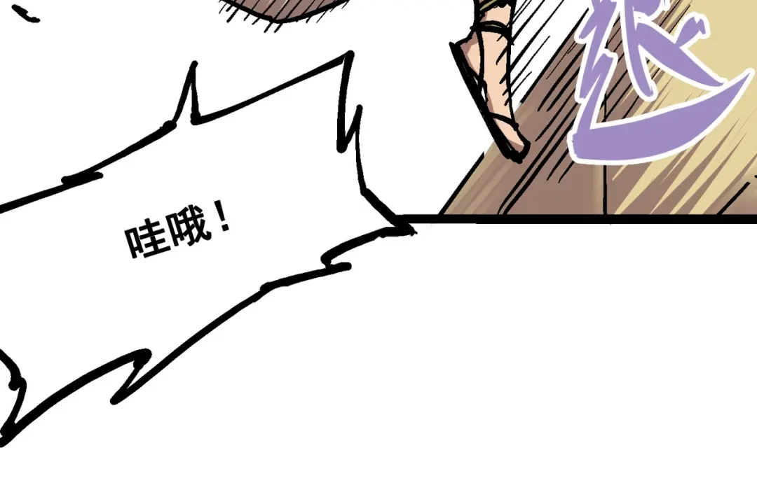 《黑白双龙》7-010 莫浪vs袁圆脸 第37页