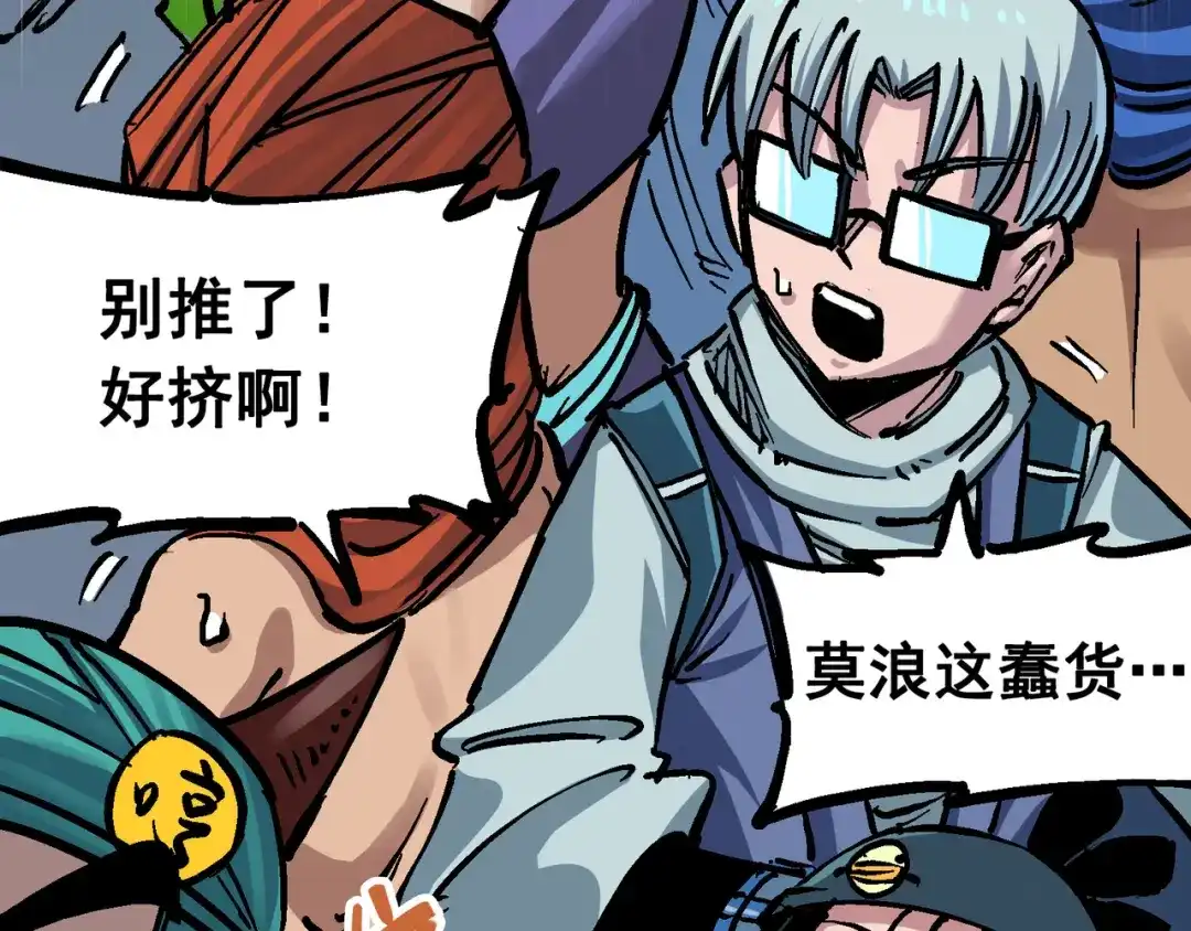 《黑白双龙》7-010 莫浪vs袁圆脸 第126页
