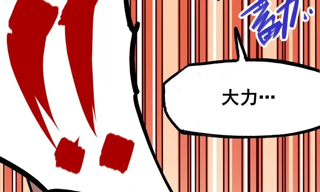 《黑白双龙》7-010 莫浪vs袁圆脸 第40页