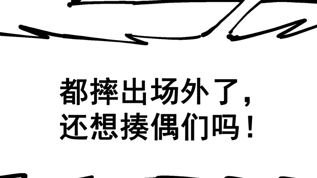 《黑白双龙》7-010 莫浪vs袁圆脸 第134页