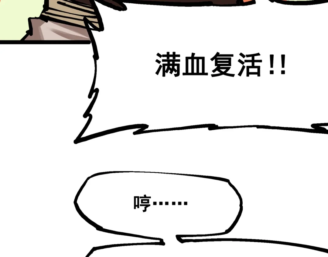 《黑白双龙》7-010 莫浪vs袁圆脸 第67页
