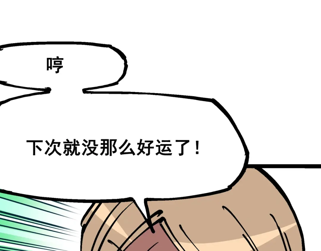 《黑白双龙》7-010 莫浪vs袁圆脸 第148页