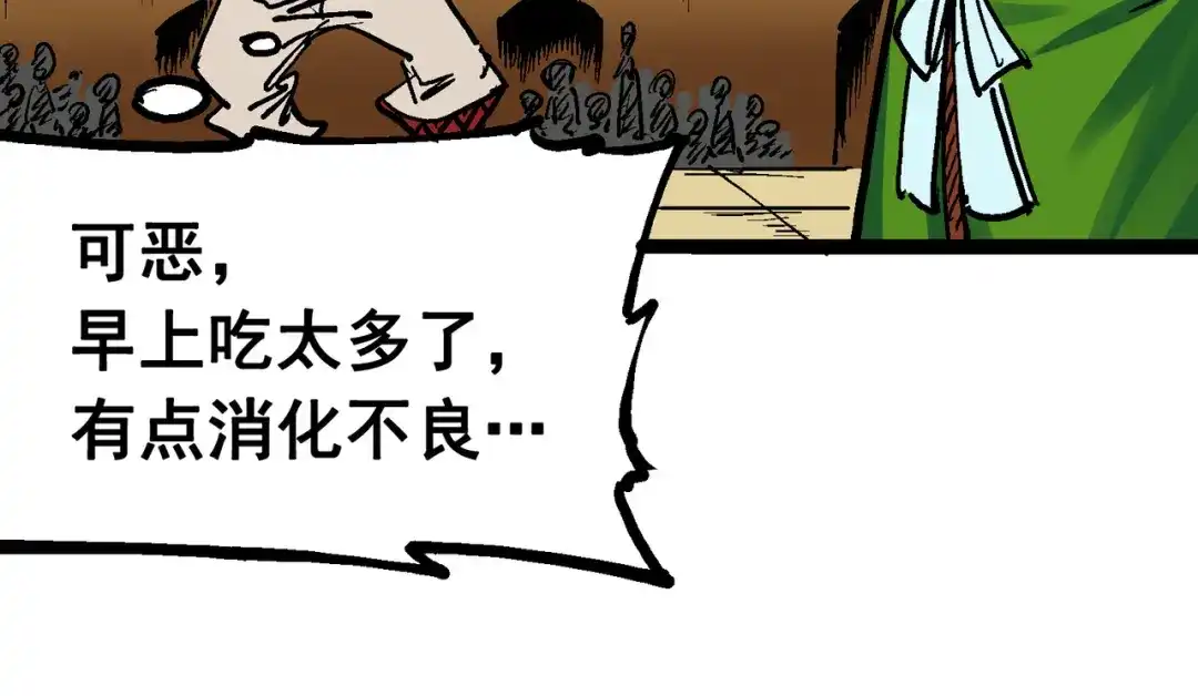 《黑白双龙》7-010 莫浪vs袁圆脸 第17页
