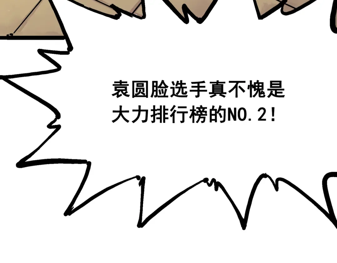 《黑白双龙》7-010 莫浪vs袁圆脸 第53页