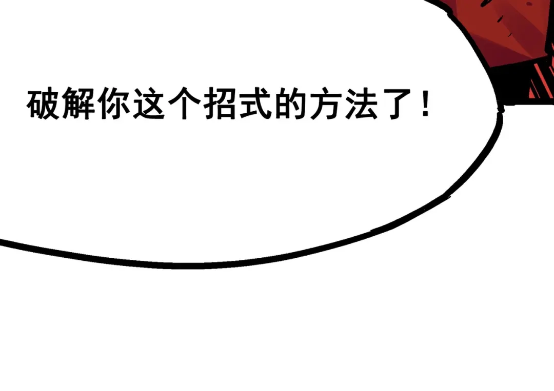《黑白双龙》7-010 莫浪vs袁圆脸 第153页