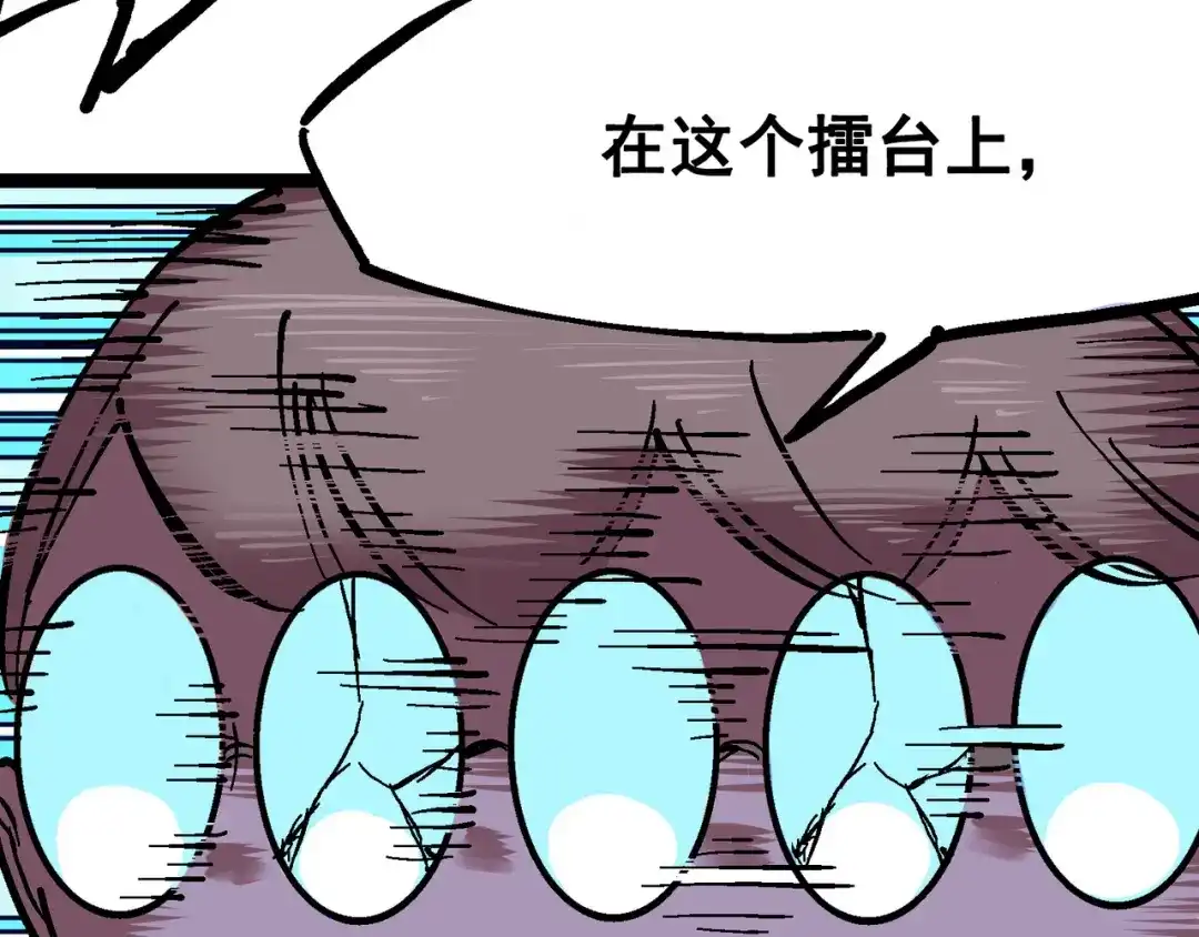 《黑白双龙》7-010 莫浪vs袁圆脸 第114页