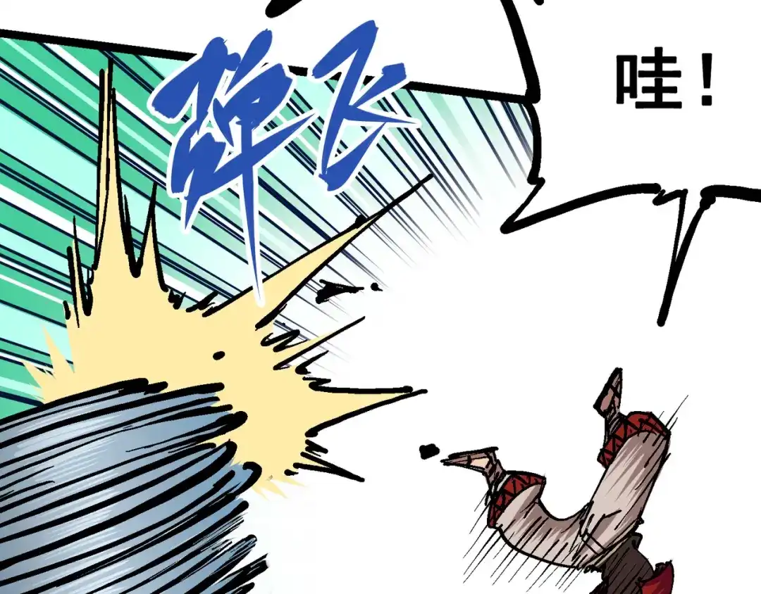 《黑白双龙》7-010 莫浪vs袁圆脸 第119页