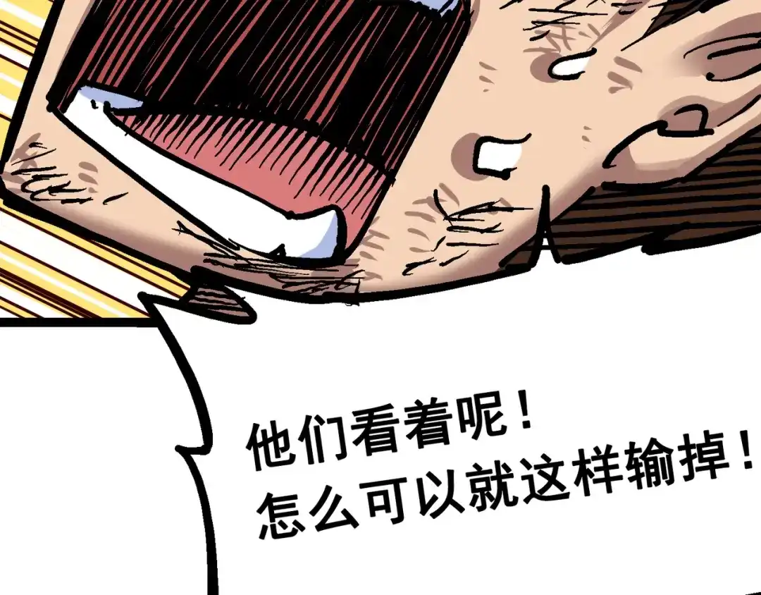 《黑白双龙》7-010 莫浪vs袁圆脸 第129页