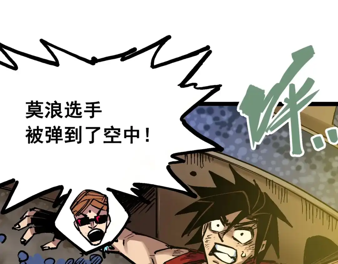 《黑白双龙》7-010 莫浪vs袁圆脸 第122页