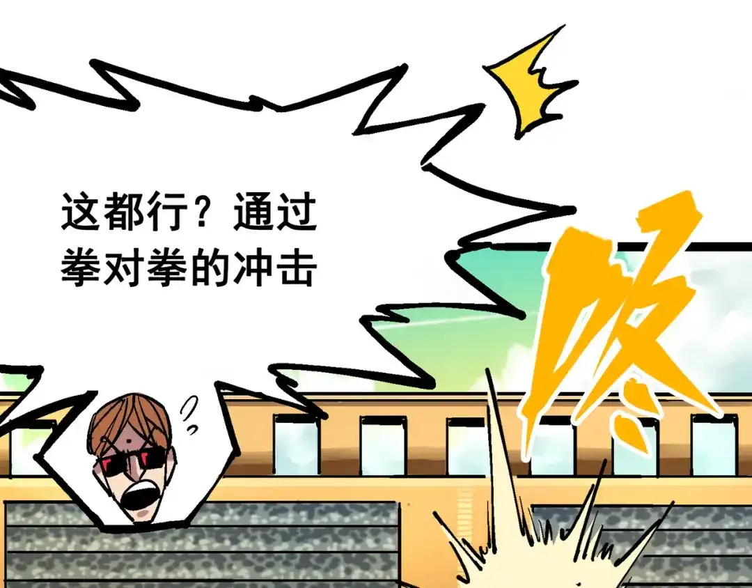 《黑白双龙》7-010 莫浪vs袁圆脸 第142页