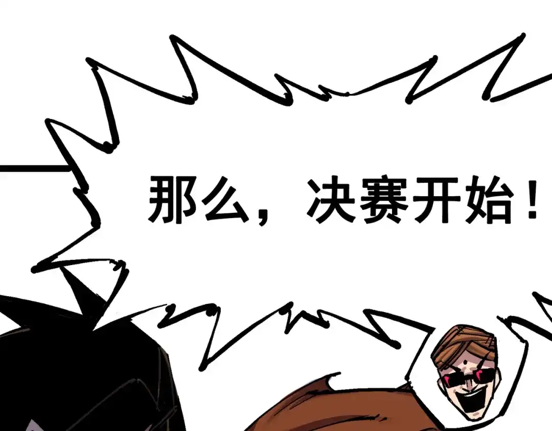 《黑白双龙》7-010 莫浪vs袁圆脸 第22页