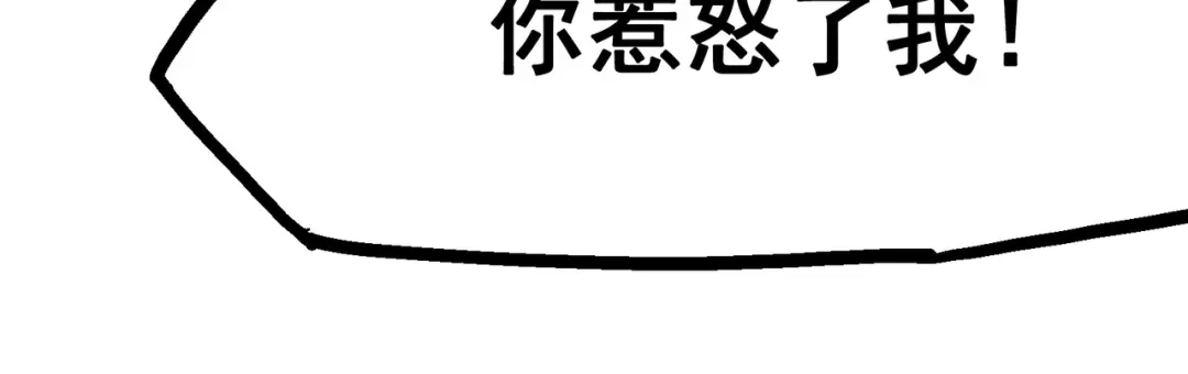 《黑白双龙》7-010 莫浪vs袁圆脸 第101页