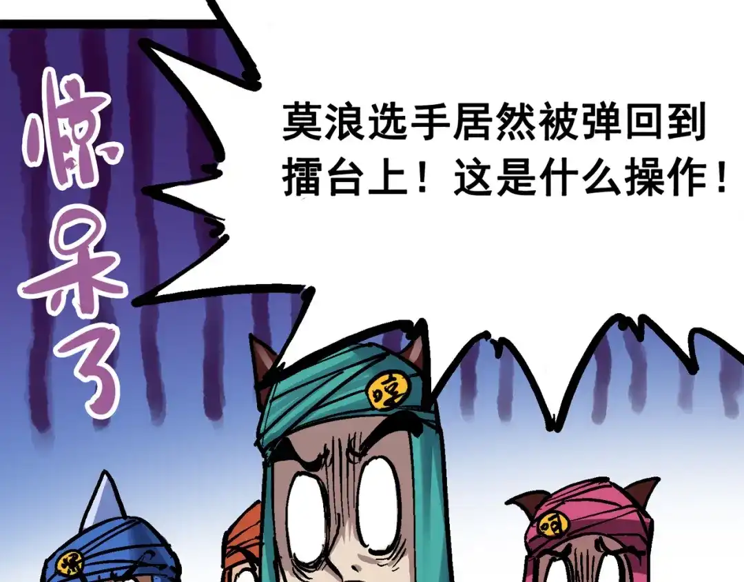 《黑白双龙》7-010 莫浪vs袁圆脸 第145页