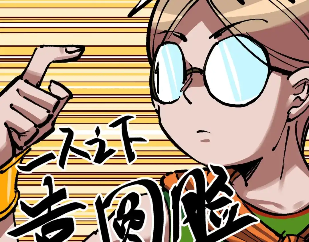 《黑白双龙》7-010 莫浪vs袁圆脸 第7页