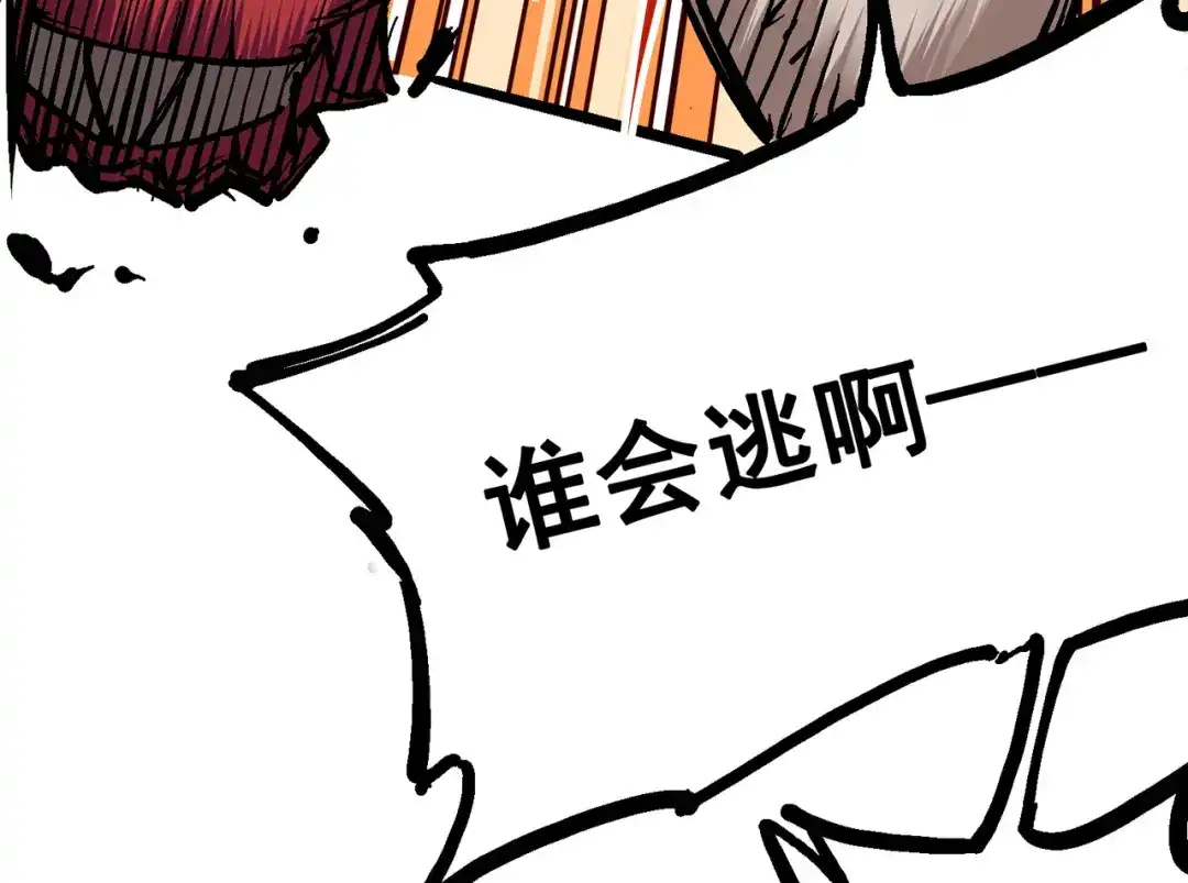 《黑白双龙》7-010 莫浪vs袁圆脸 第118页