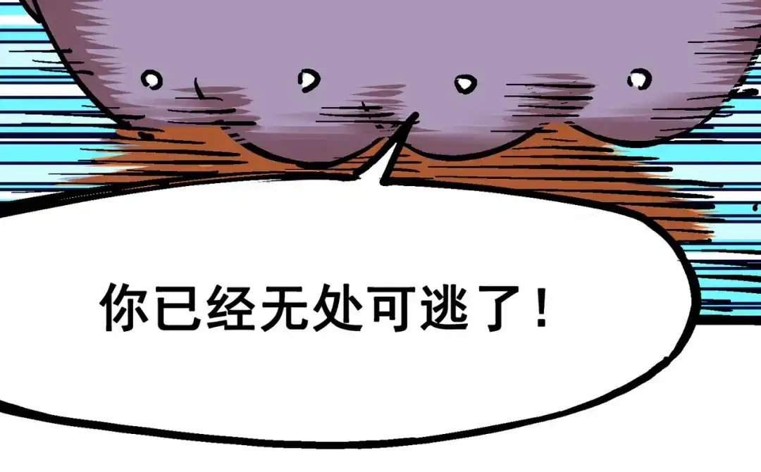《黑白双龙》7-010 莫浪vs袁圆脸 第115页