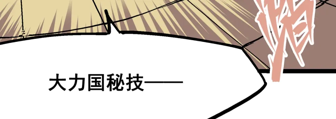 《黑白双龙》7-010 莫浪vs袁圆脸 第104页