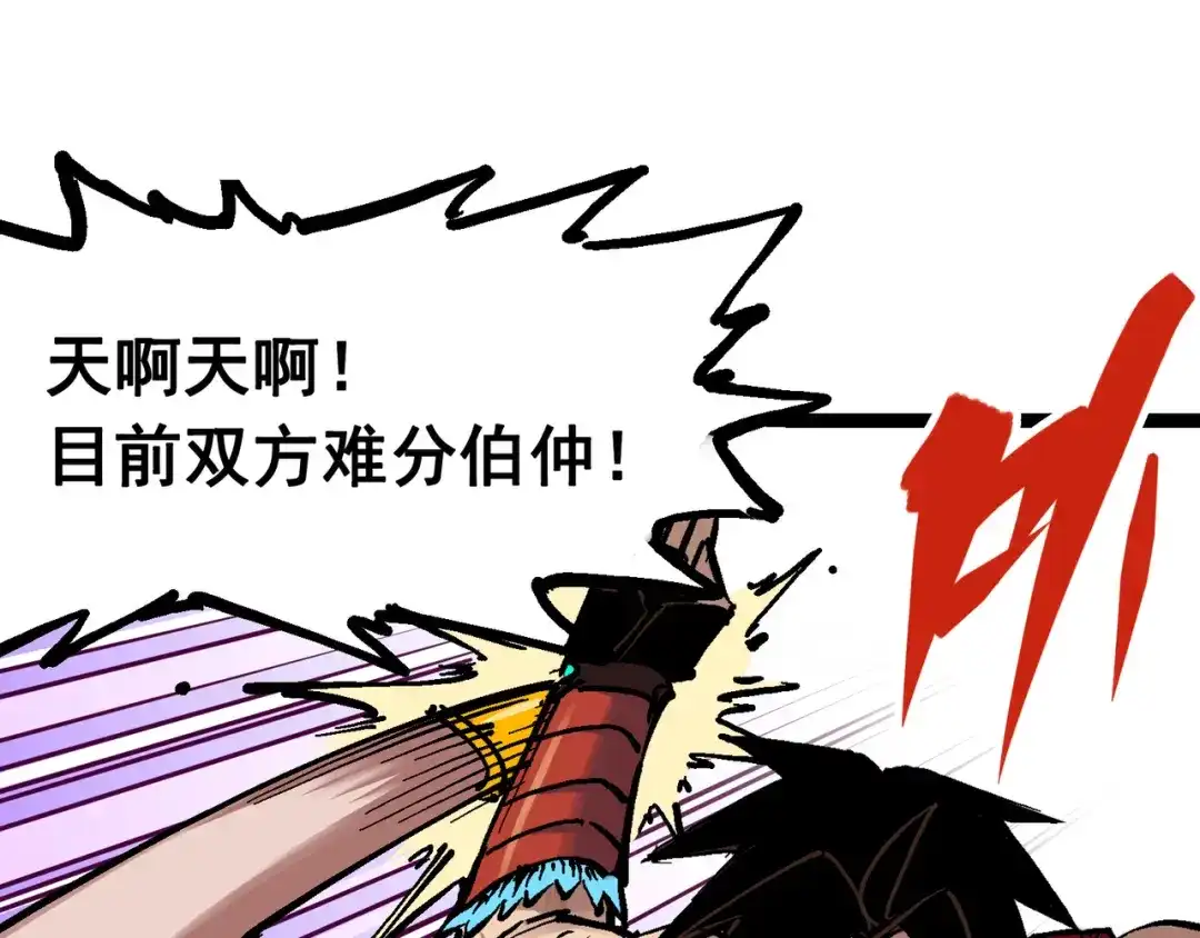 《黑白双龙》7-010 莫浪vs袁圆脸 第72页