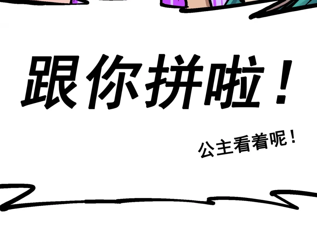 《黑白双龙》7-010 莫浪vs袁圆脸 第137页