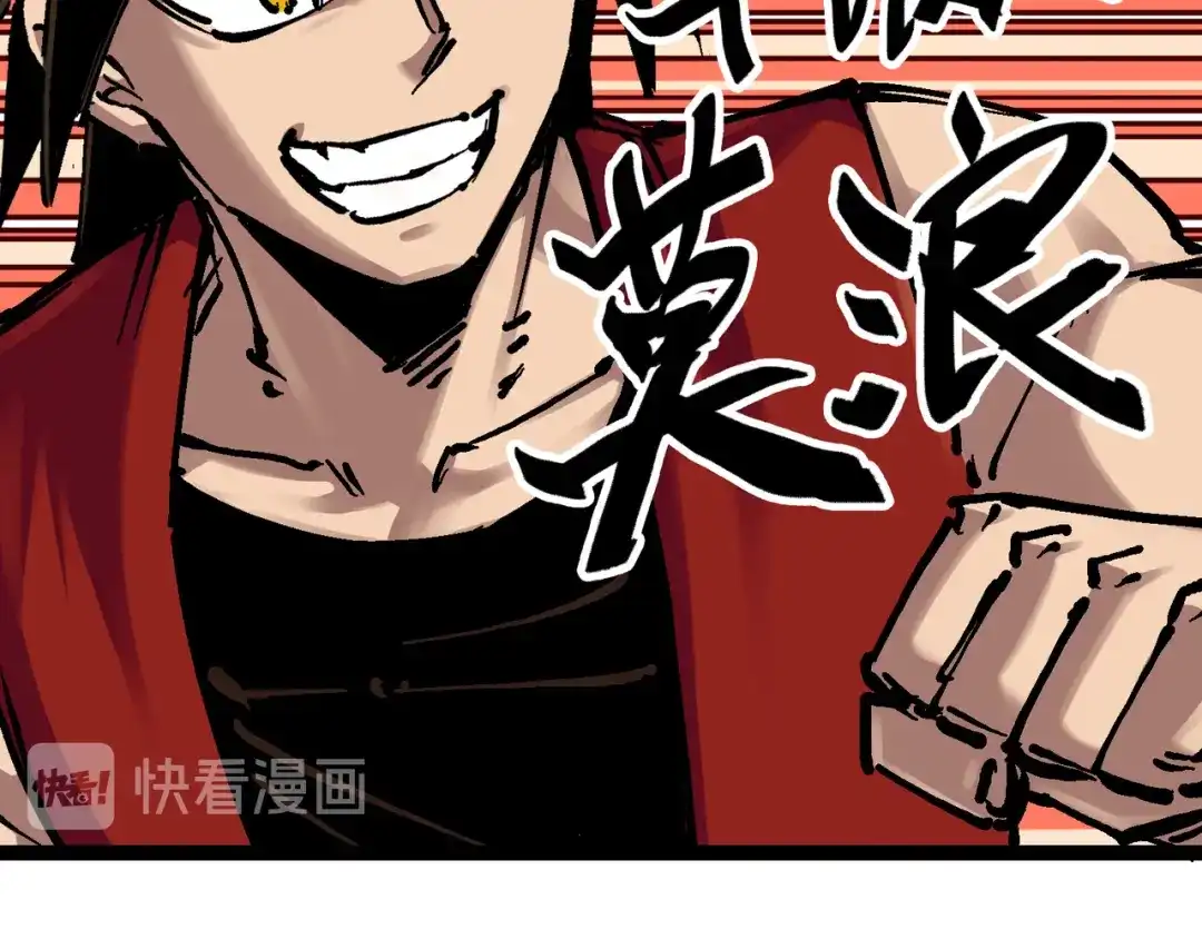 《黑白双龙》7-010 莫浪vs袁圆脸 第10页