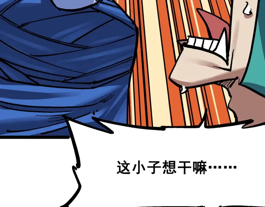 《黑白双龙》7-010 莫浪vs袁圆脸 第133页