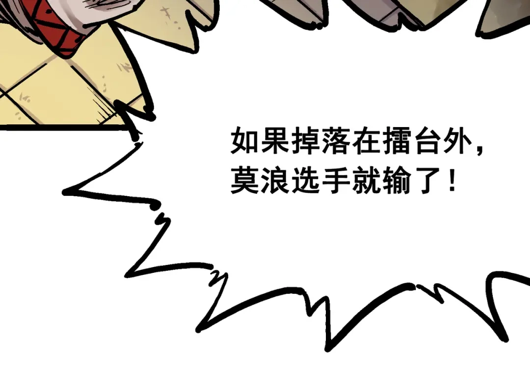 《黑白双龙》7-010 莫浪vs袁圆脸 第124页