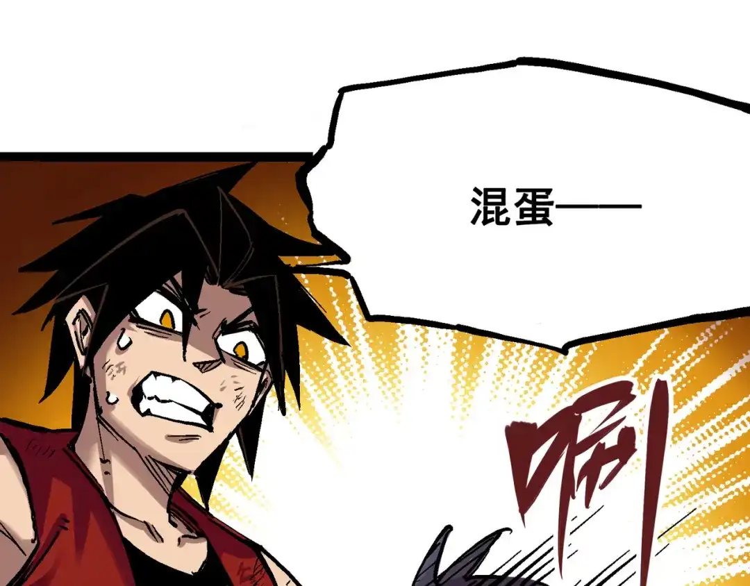 《黑白双龙》7-010 莫浪vs袁圆脸 第38页