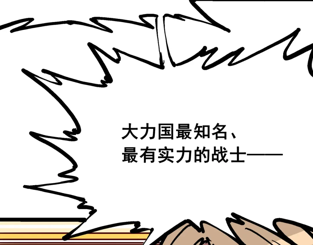 《黑白双龙》7-010 莫浪vs袁圆脸 第6页