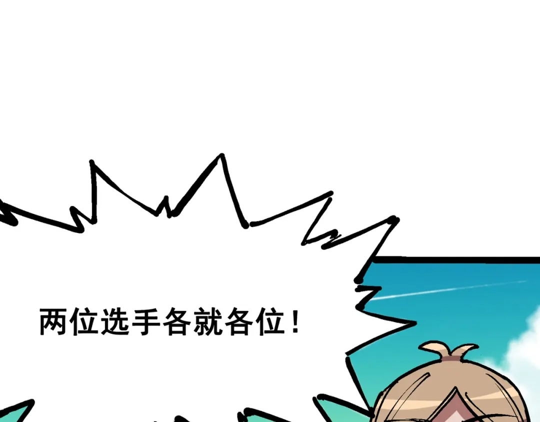 《黑白双龙》7-010 莫浪vs袁圆脸 第15页