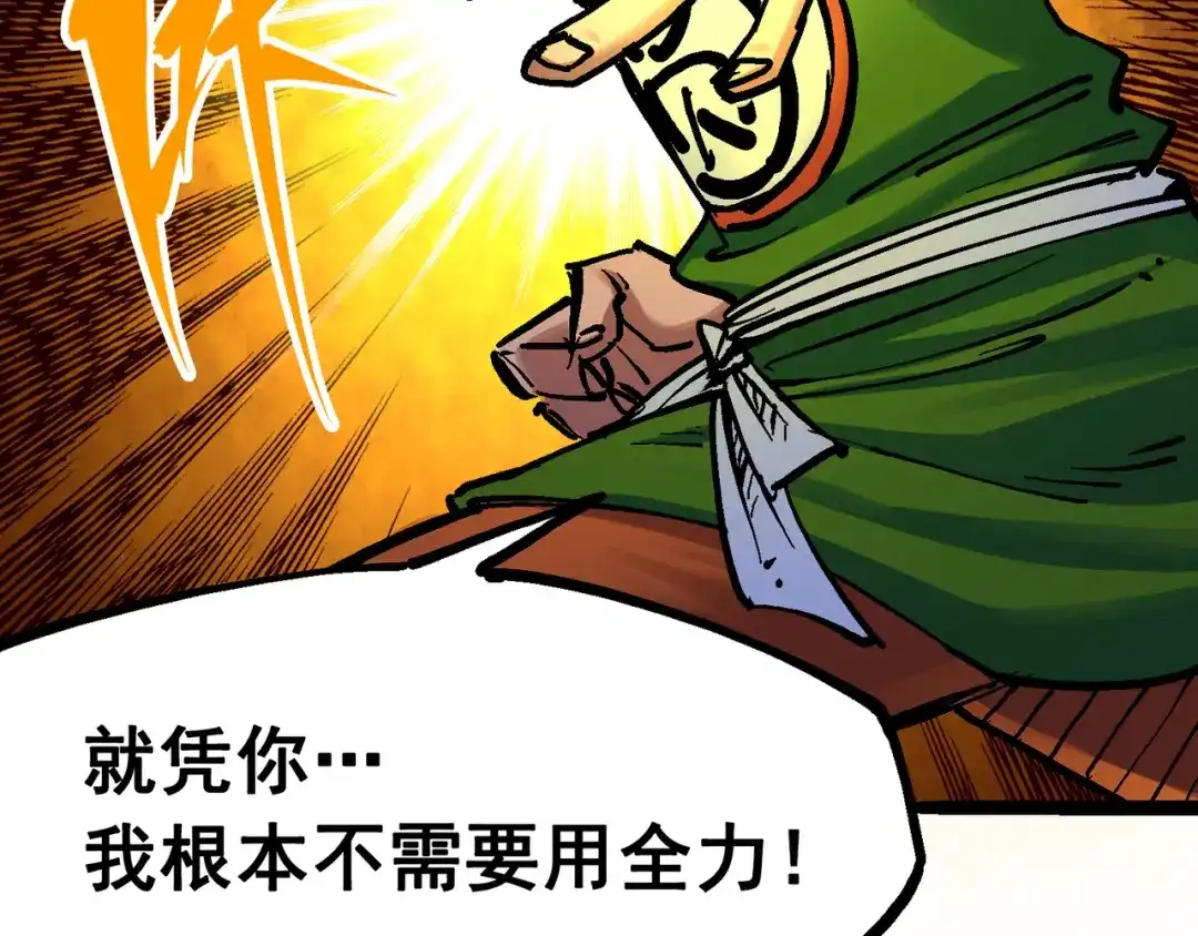 《黑白双龙》7-010 莫浪vs袁圆脸 第70页