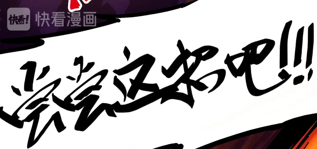 《黑白双龙》7-010 莫浪vs袁圆脸 第86页