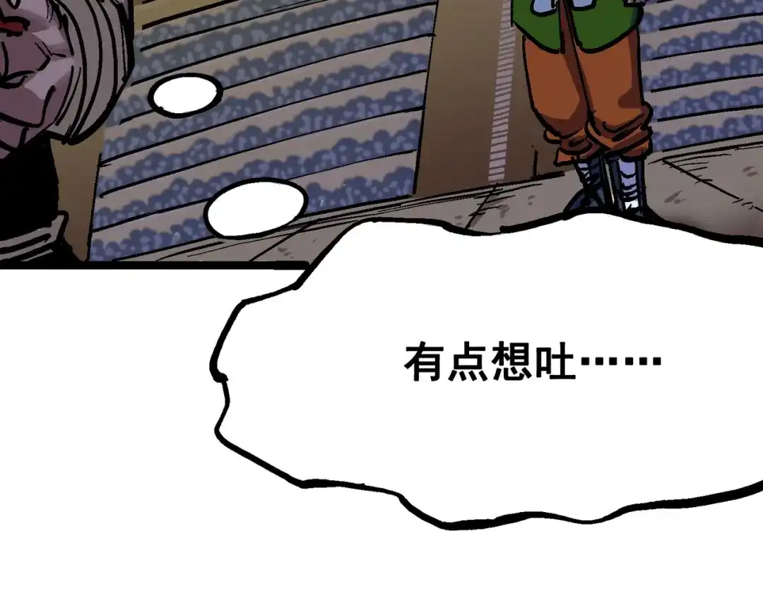 《黑白双龙》7-010 莫浪vs袁圆脸 第24页