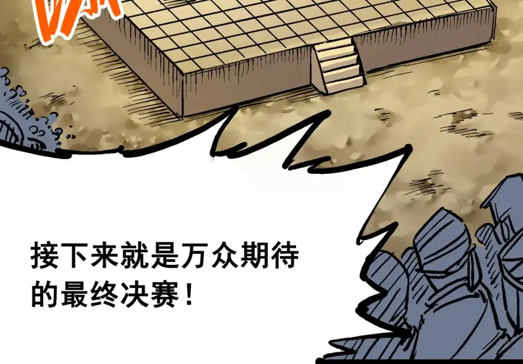 《黑白双龙》7-010 莫浪vs袁圆脸 第5页