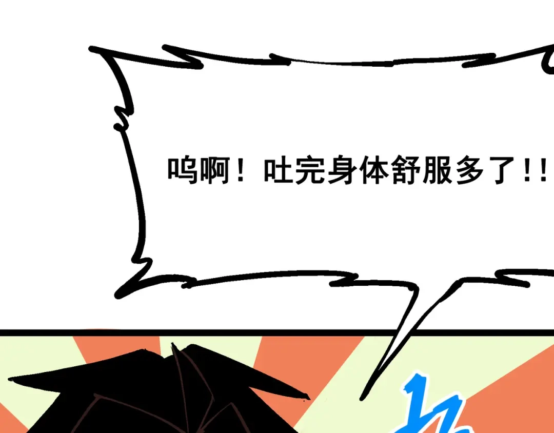 《黑白双龙》7-010 莫浪vs袁圆脸 第64页