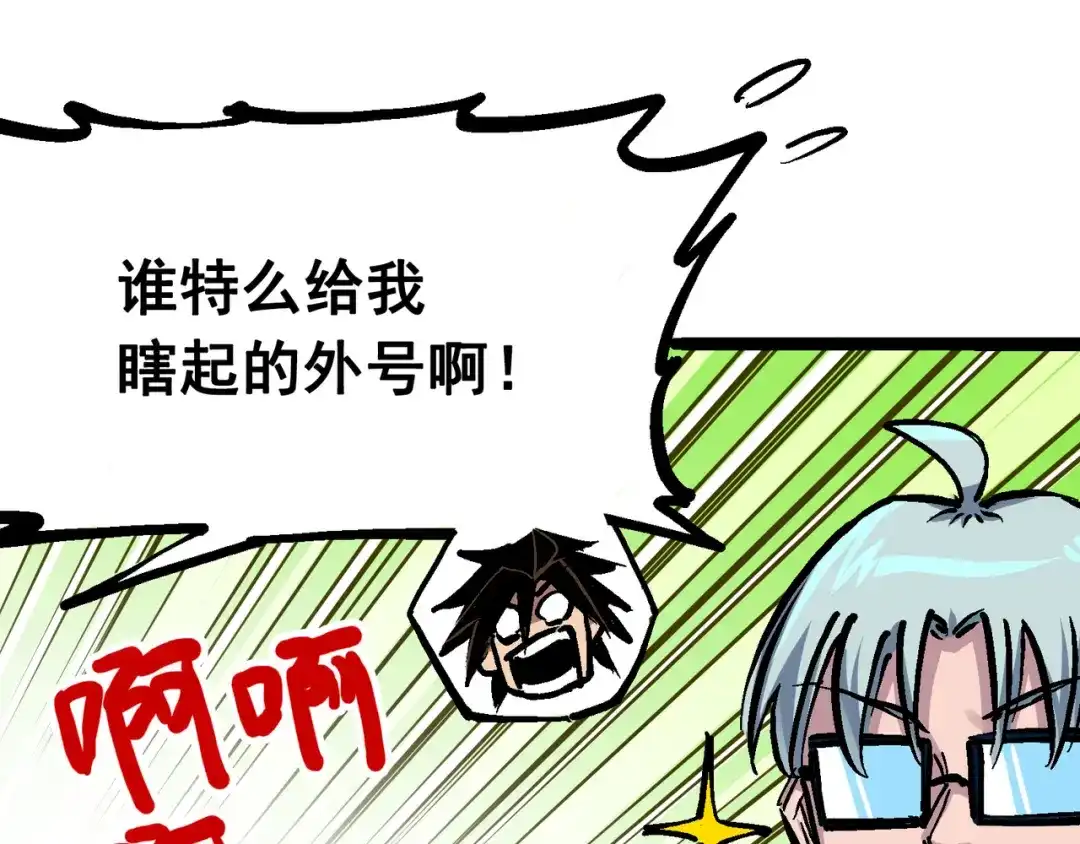 《黑白双龙》7-010 莫浪vs袁圆脸 第12页