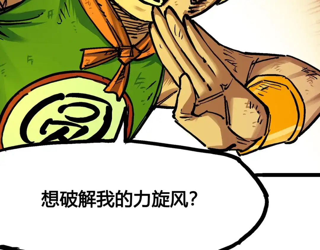 《黑白双龙》7-011 是男人就回家再哭 第4页