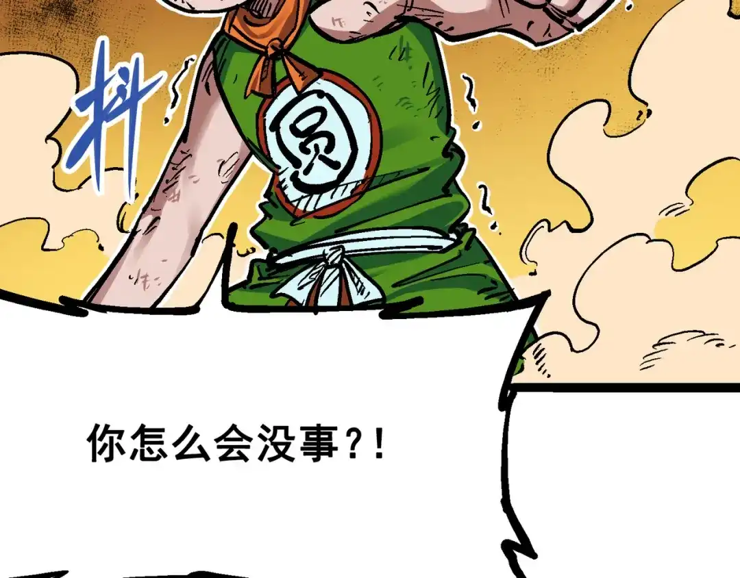 《黑白双龙》7-011 是男人就回家再哭 第40页