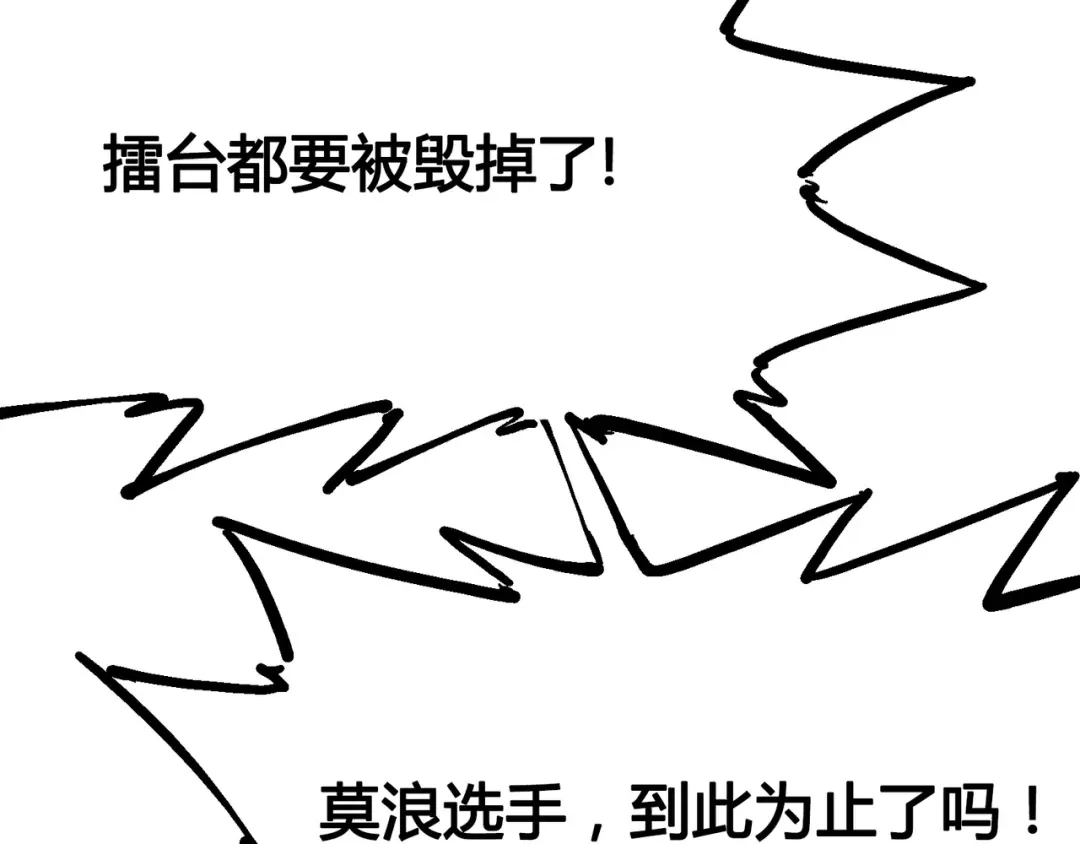 《黑白双龙》7-011 是男人就回家再哭 第14页