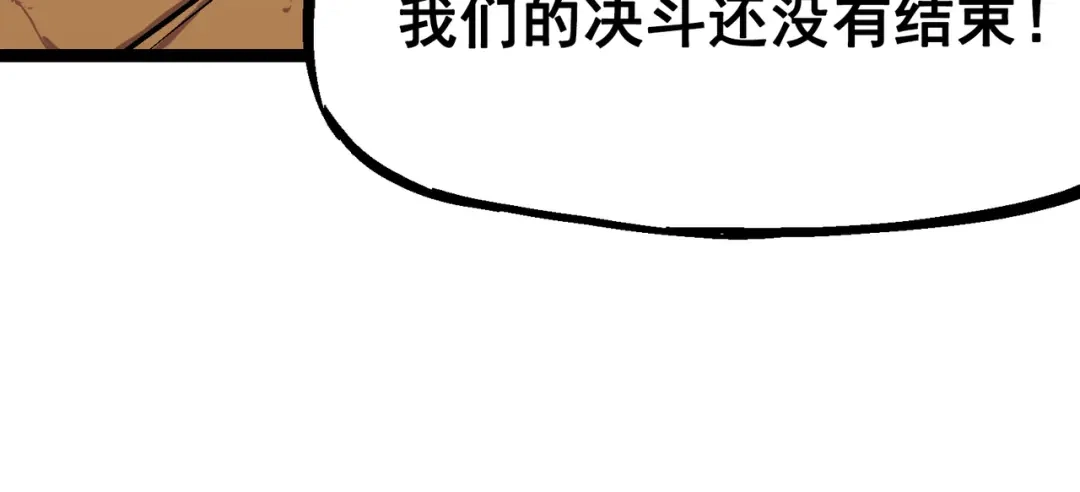 《黑白双龙》7-011 是男人就回家再哭 第118页