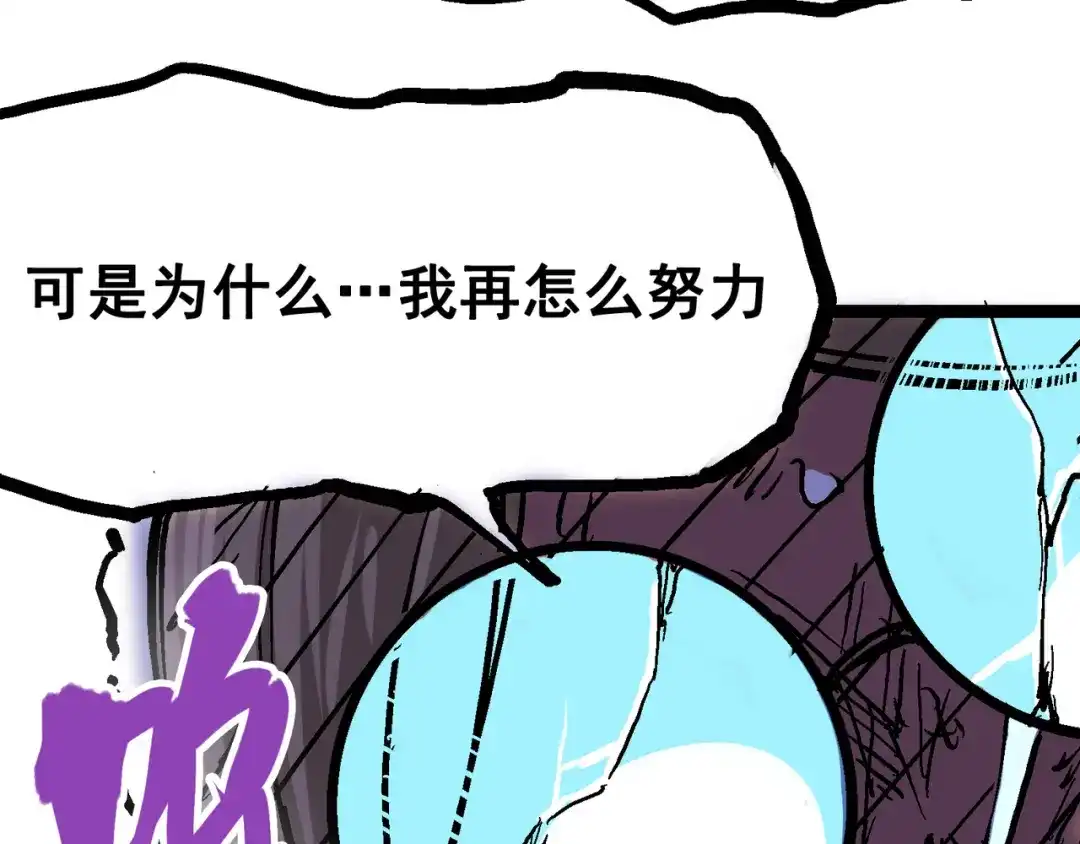 《黑白双龙》7-011 是男人就回家再哭 第107页