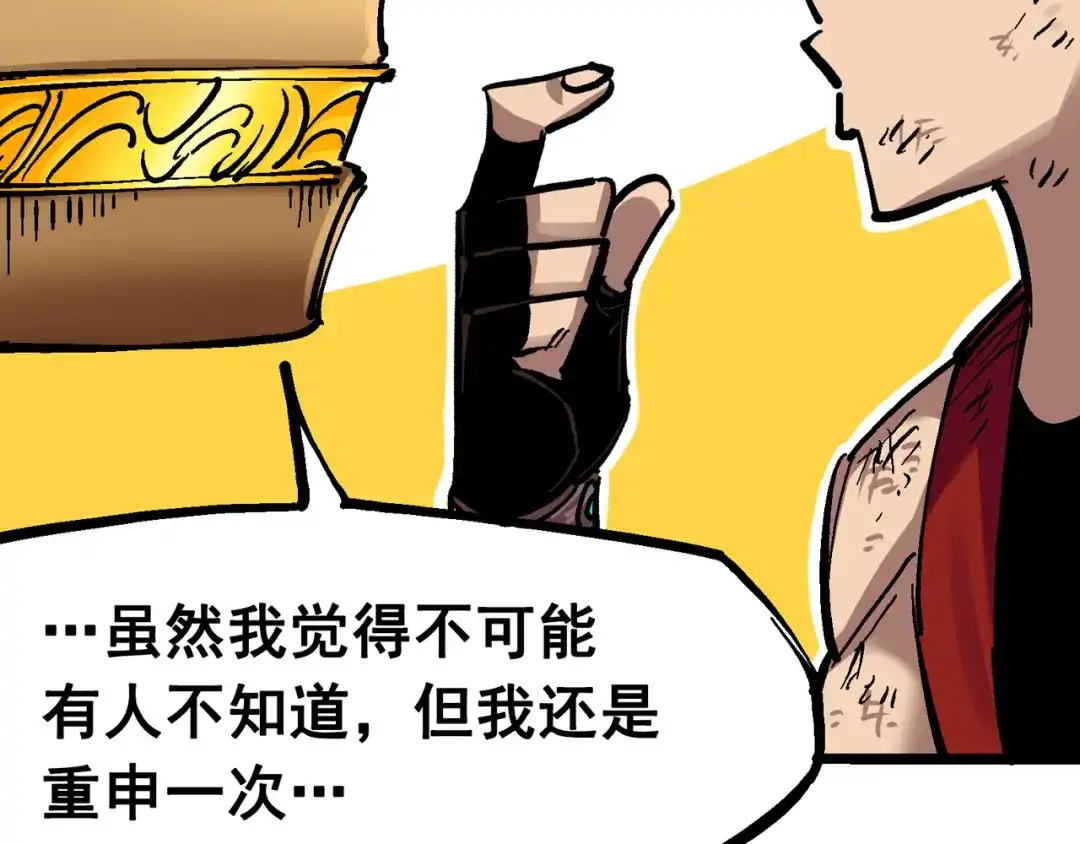《黑白双龙》7-011 是男人就回家再哭 第57页