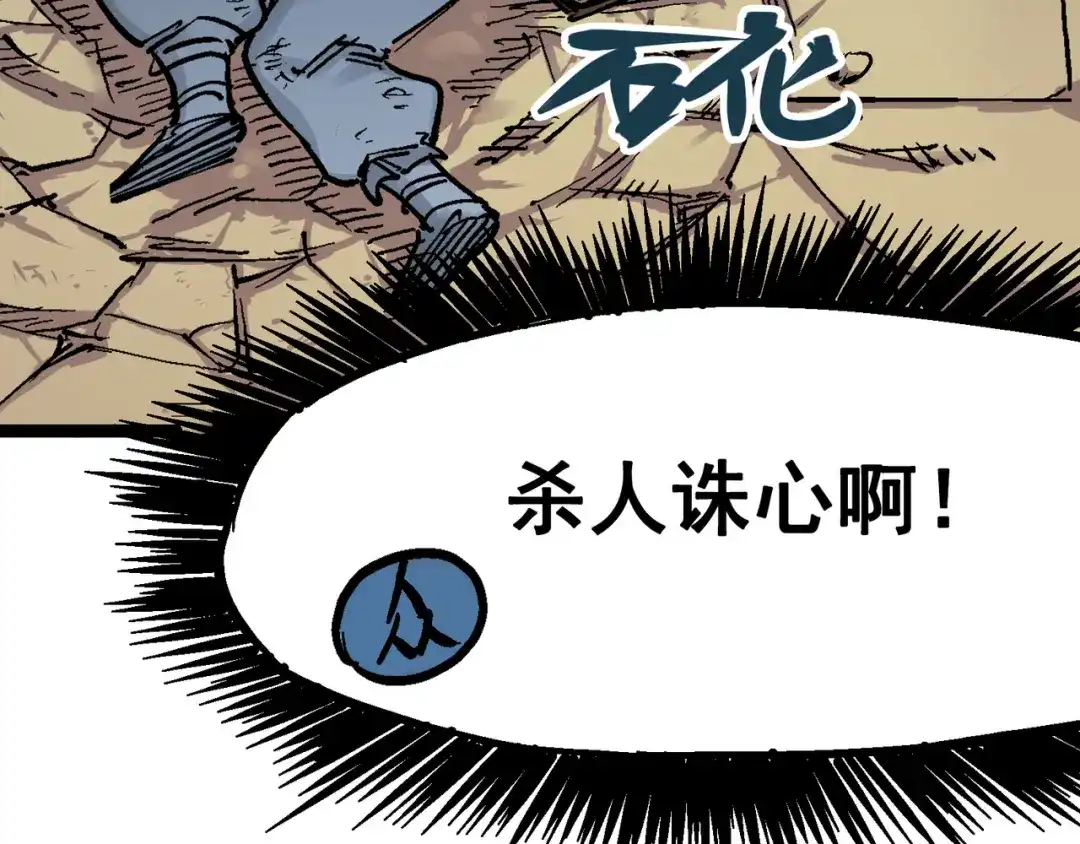 《黑白双龙》7-011 是男人就回家再哭 第93页