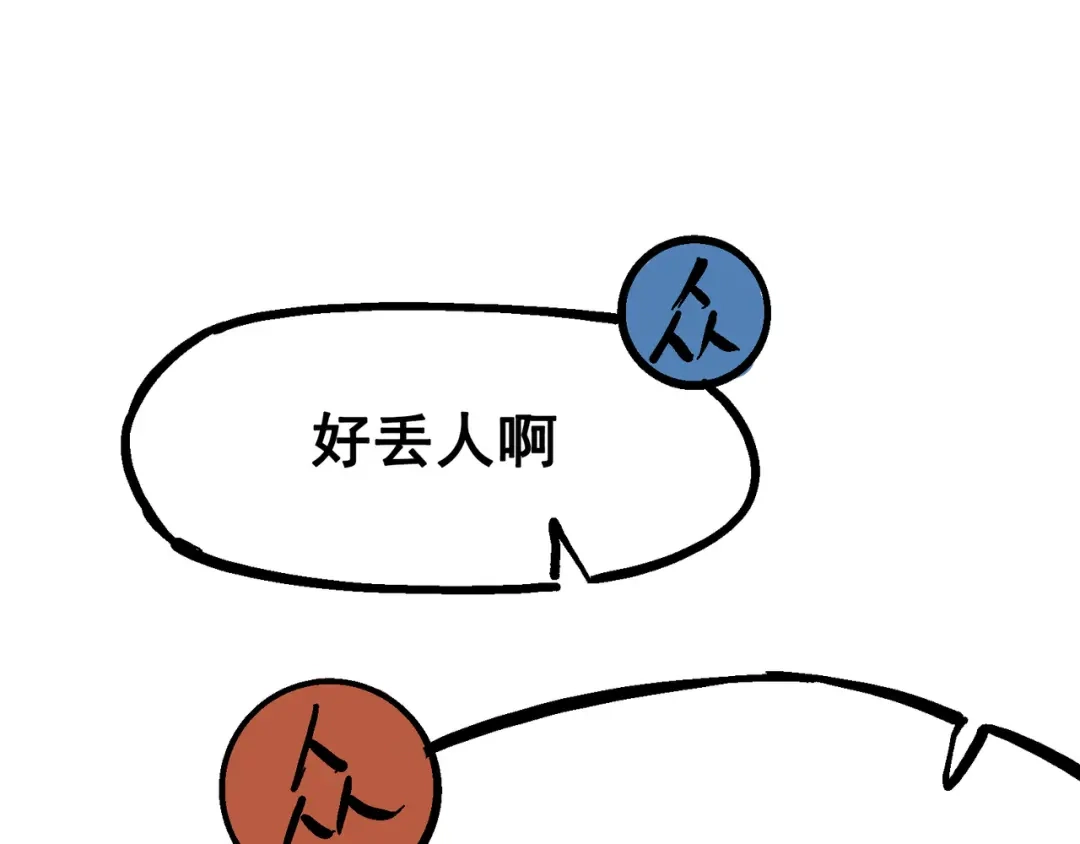 《黑白双龙》7-011 是男人就回家再哭 第110页
