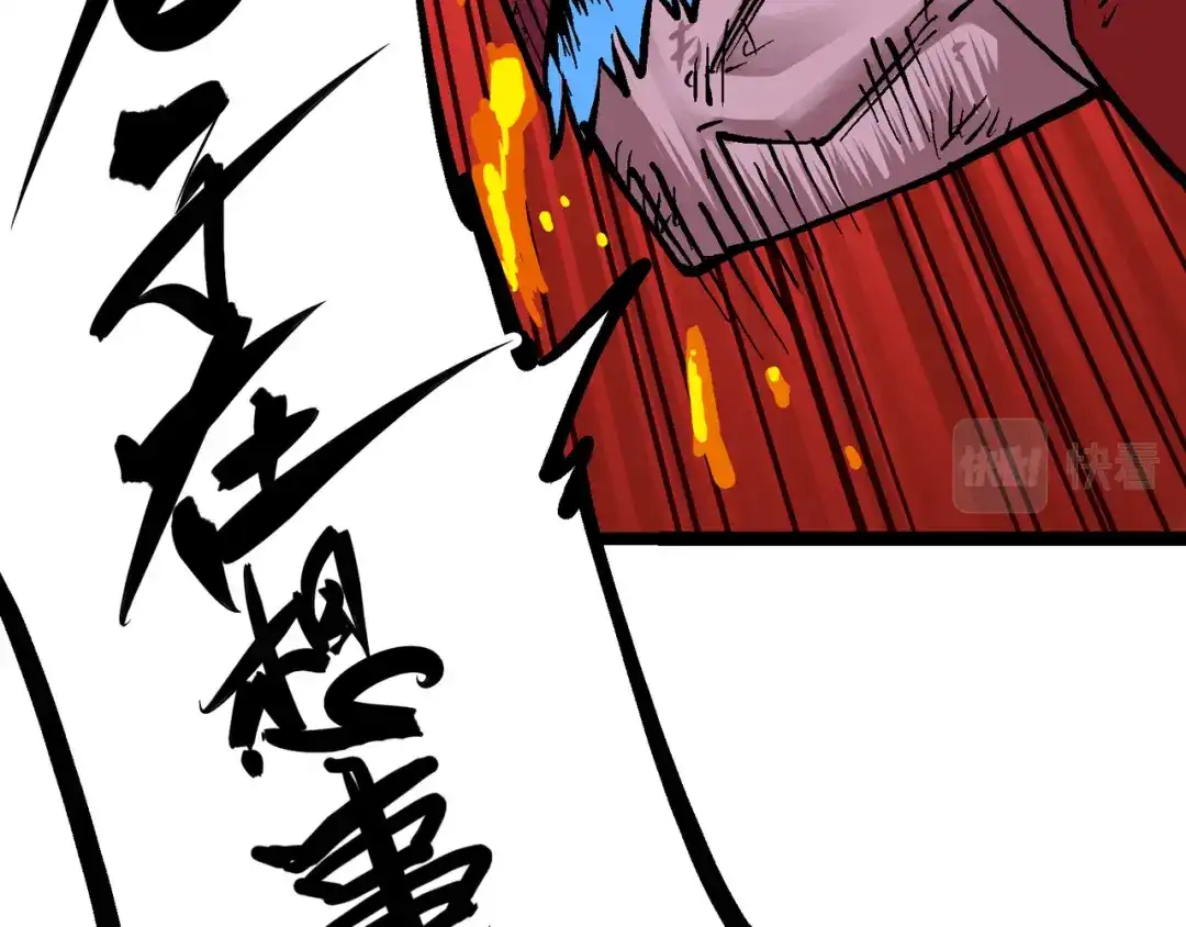 《黑白双龙》7-011 是男人就回家再哭 第80页
