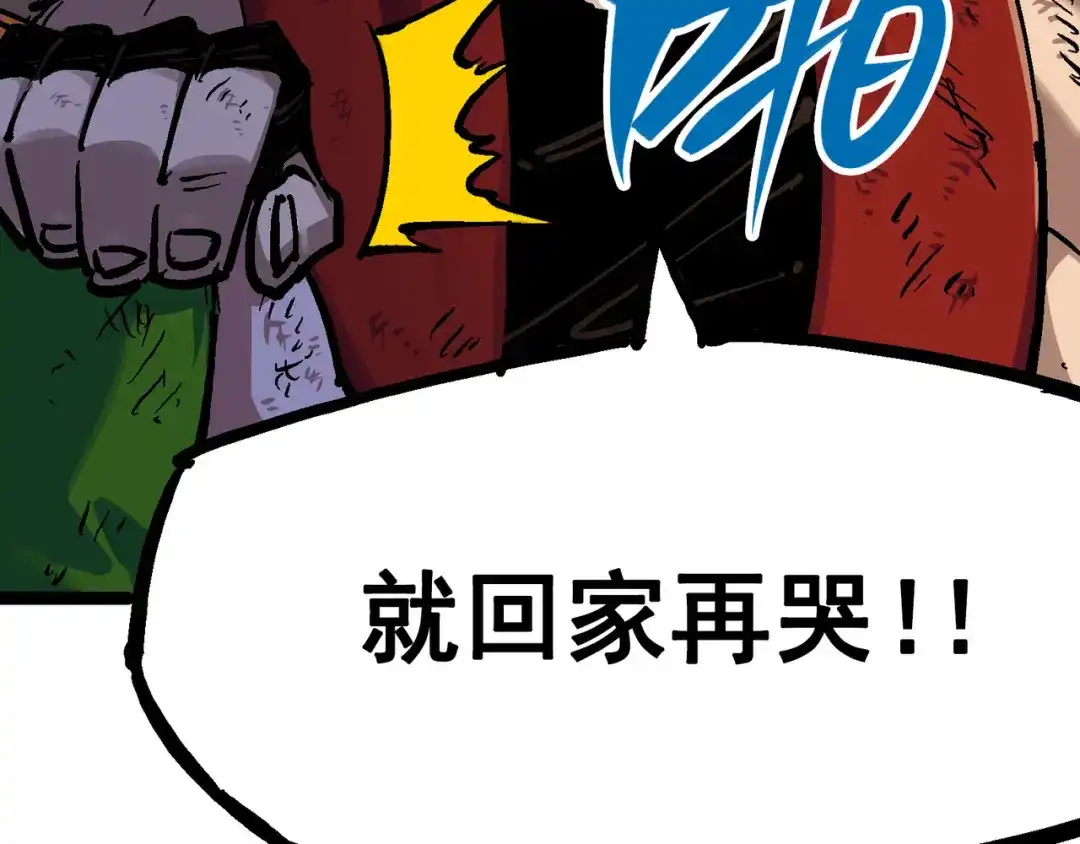《黑白双龙》7-011 是男人就回家再哭 第121页