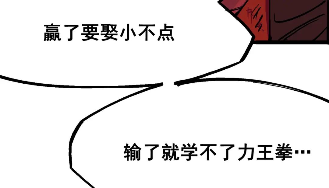 《黑白双龙》7-011 是男人就回家再哭 第69页