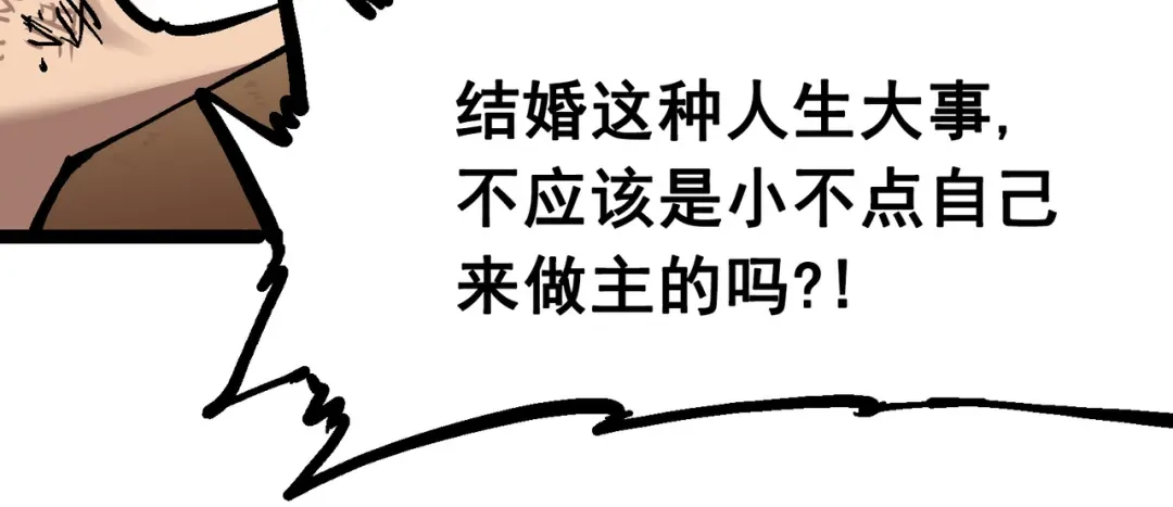 《黑白双龙》7-011 是男人就回家再哭 第85页