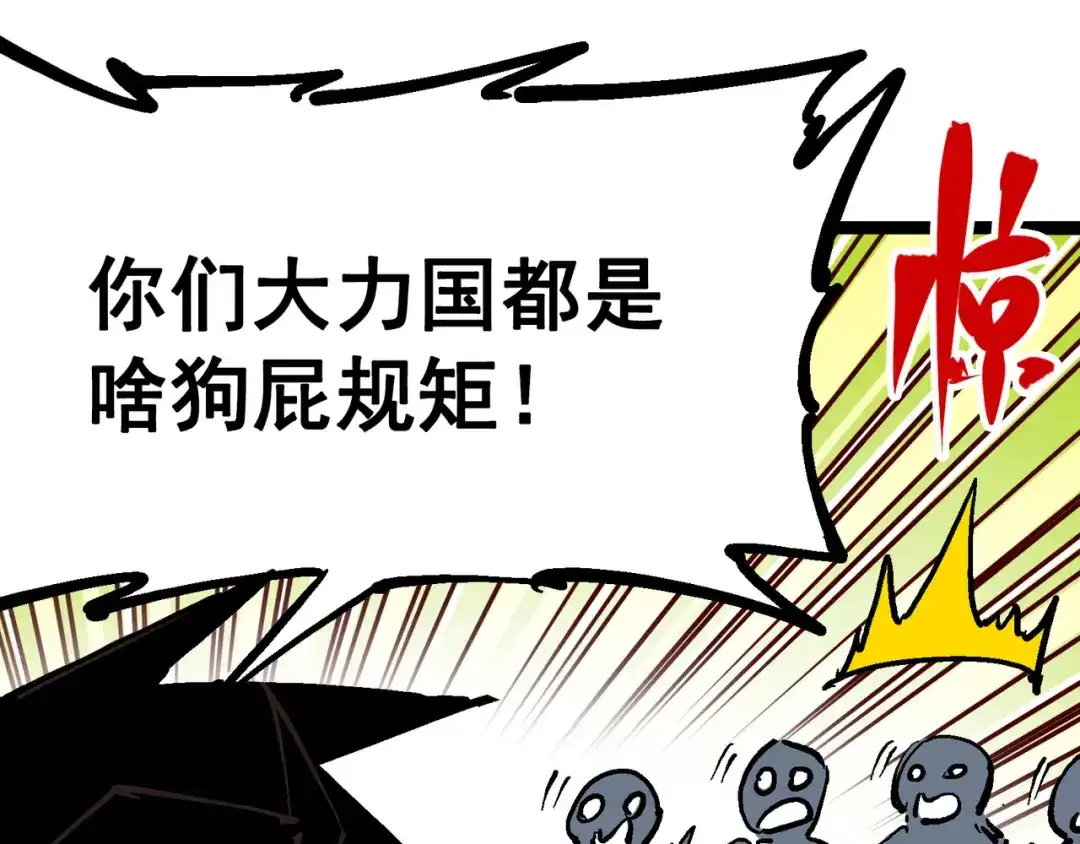 《黑白双龙》7-011 是男人就回家再哭 第83页